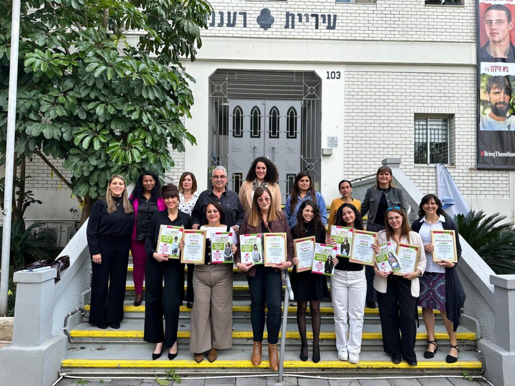 נשים מעוררות השראה תעודת הוקרה