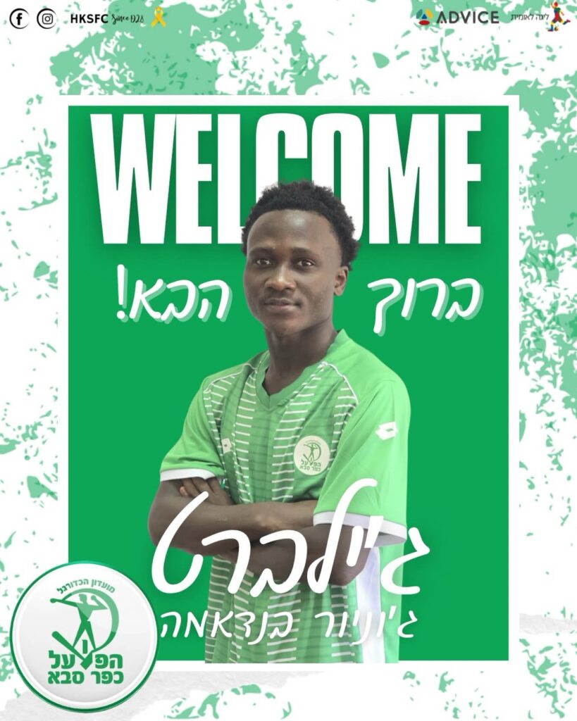 רכש חדש. צילום: הפועל כפר סבא.