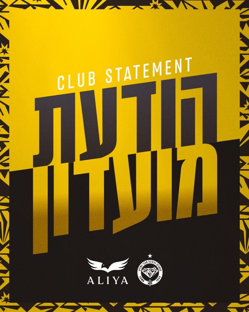 הבעלים עם פניה לאוהדים. צילום: דיגיטל מכבי נתניה.