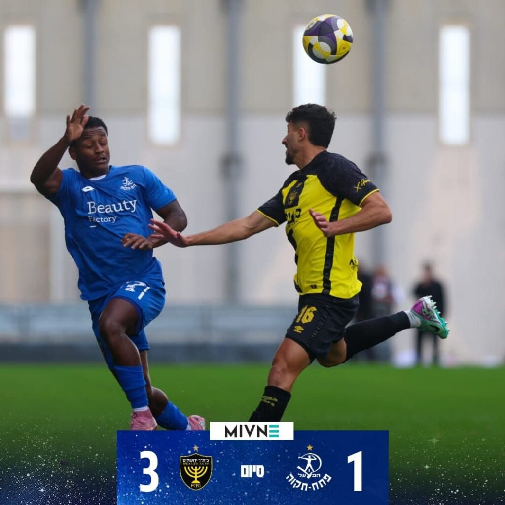 הפסד לפתח תקווה. צילום: דף הפייסבוק הרשמי של הפועל פתח תקווה.