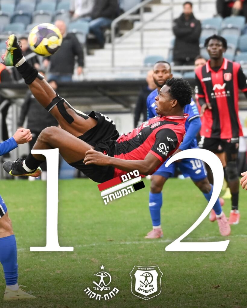 ניצחון ירושלמי. צילום: דף הפייסבוק הרשמי של הפועל ירושלים.