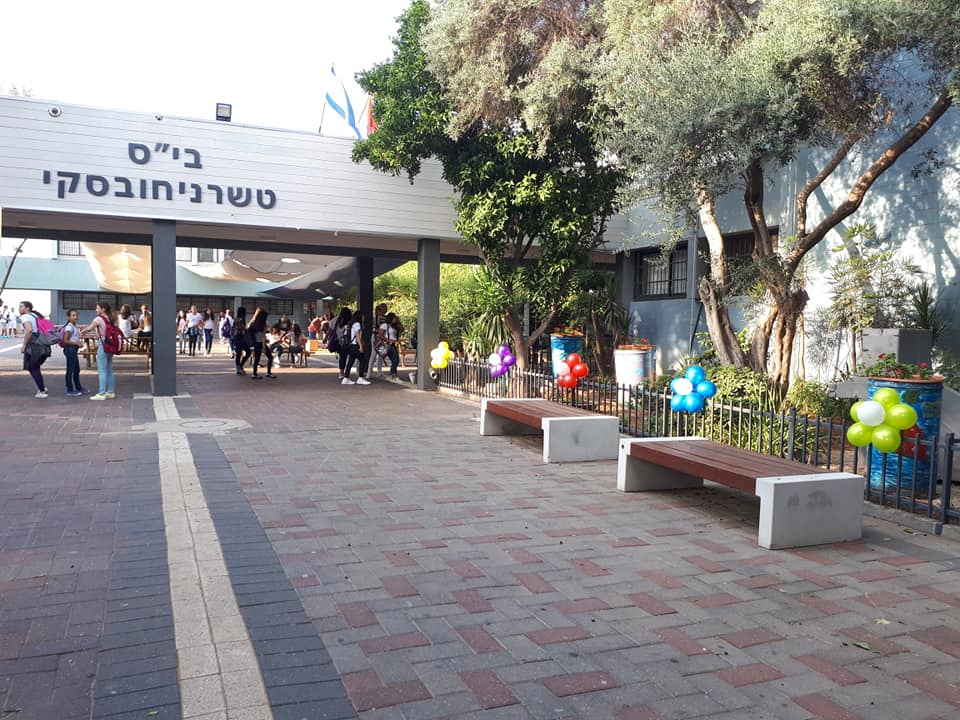 בית ספר טשרנחובסקי נתניה