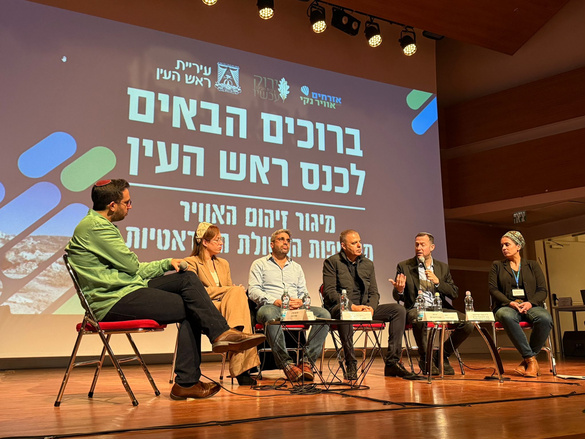 ראשי הרשויות בכנס