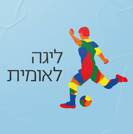 משחקי יום שישי בליגה הלאומית. צילום :מנהלת הליגה הלאומית.