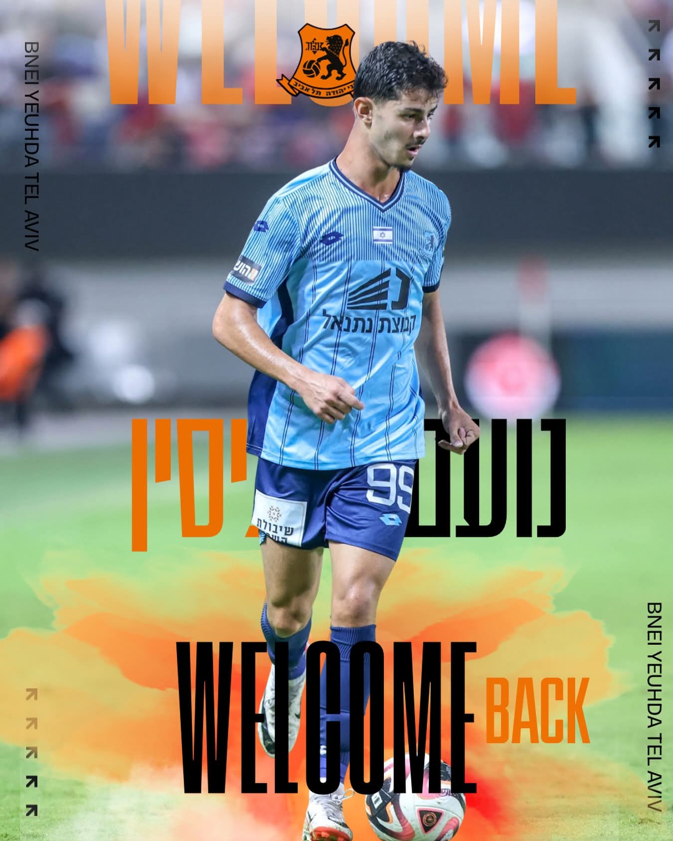 שב לשכונה. צילום: דף הפייסבוק הרשמי של בני יהודה תל אביב.