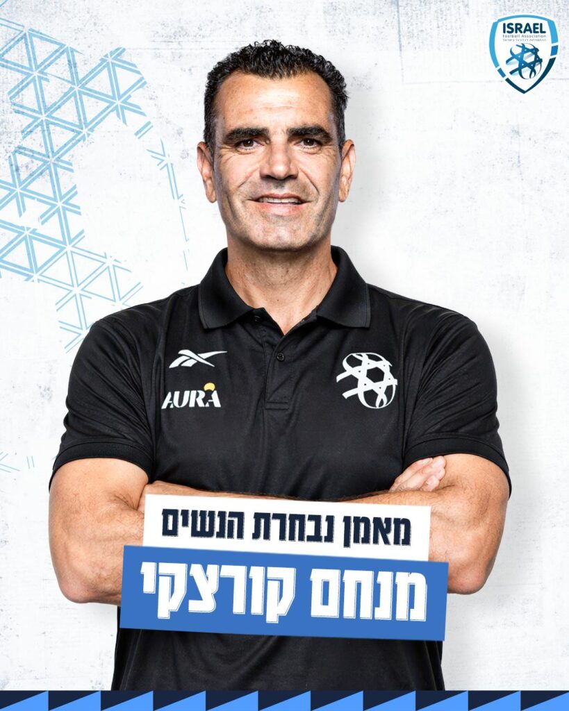 נבחרו הצוותים. צילום: ההתאחדות לכדורגל.