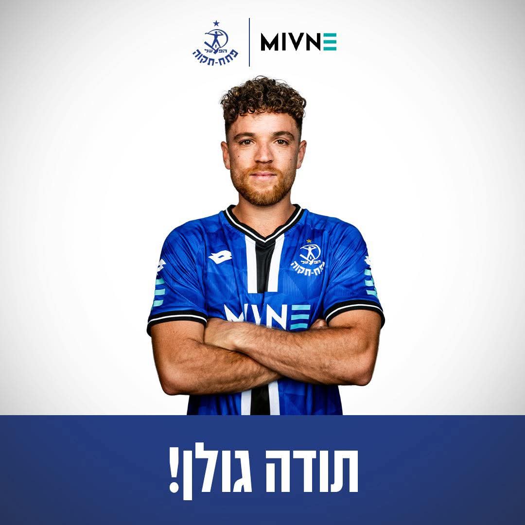 עוזב את פתח תקווה. צילום: דוברות הפועל פתח תקווה.