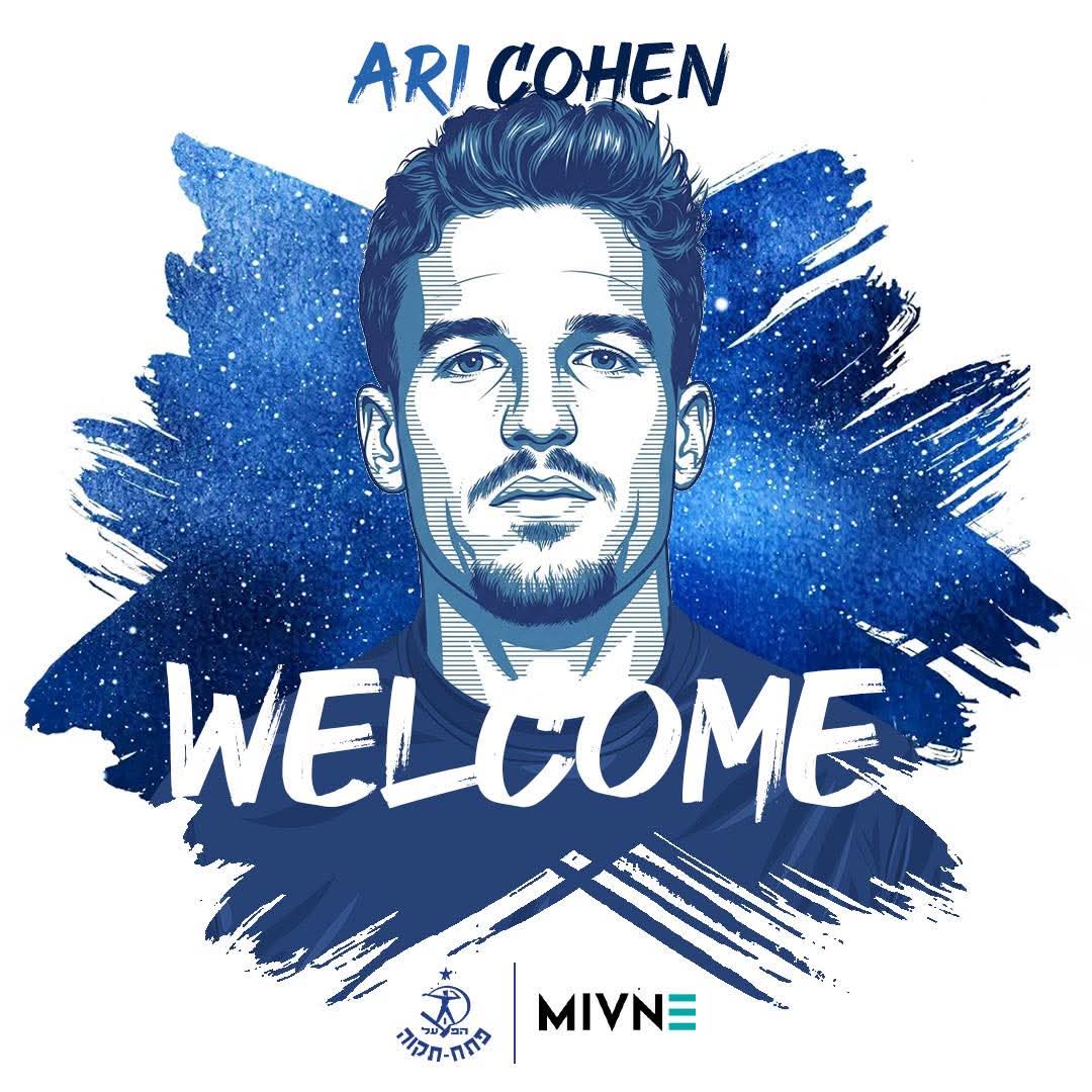 מת"א לפתח תקווה. צילום: דוברות הפועל פתח תקווה.