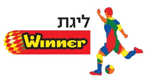 תבוסה קשה. צילום: מנהלת ליגת העל בכדורגל
