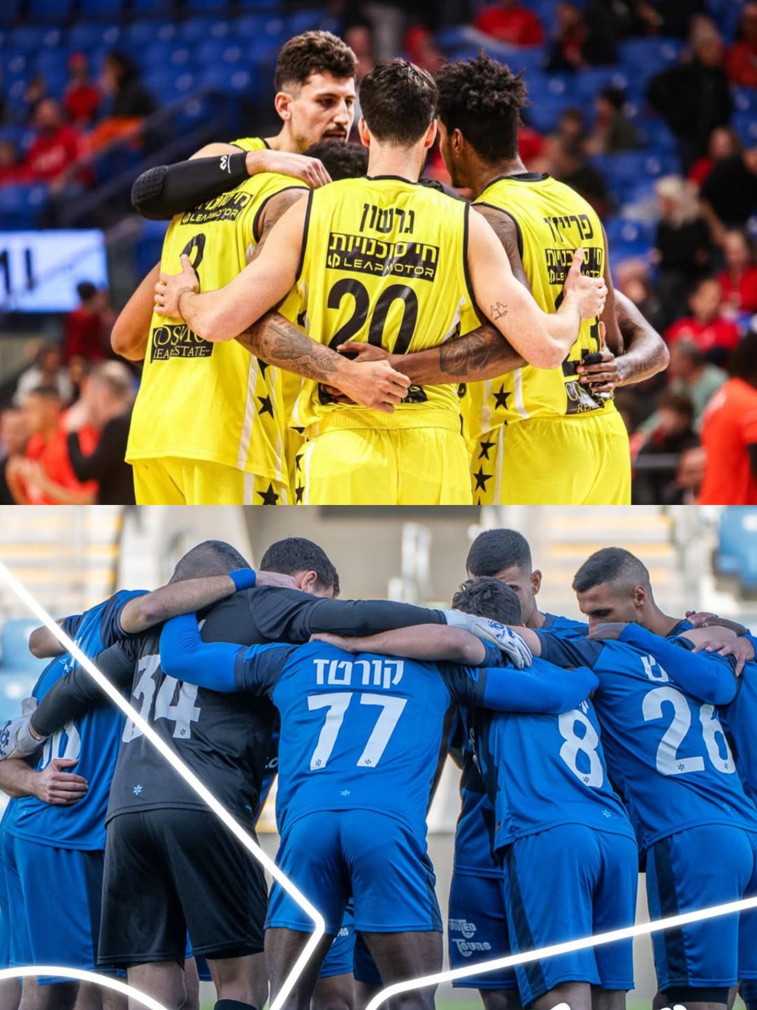 ספורט בזמן מלחמה. צילום: דיגיטל מכבי נתניה ומכבי פתח תקווה