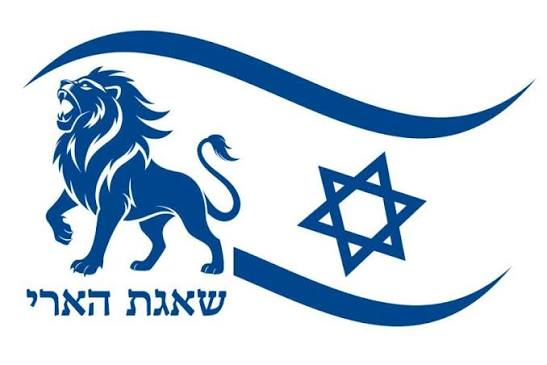 שאגת הארי. צילום: דוברות משרד ראש הממשלה.