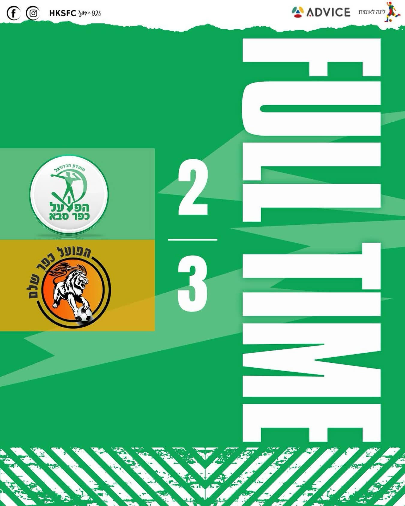 הפסד ירוק. צילום: האתר הרשמי של פייסבוק הפועל כפר סבא.